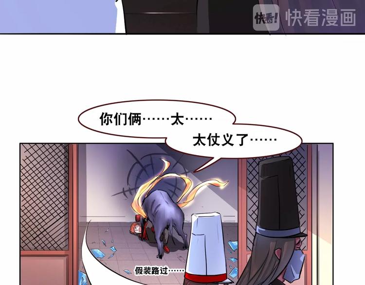 第4话 阎王、狗粮、哮天犬53