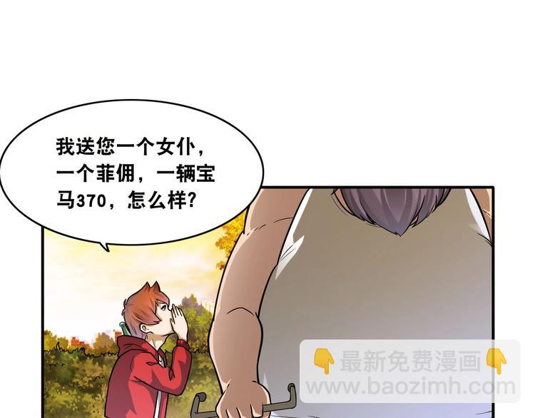 第18话 疯狂暗示68