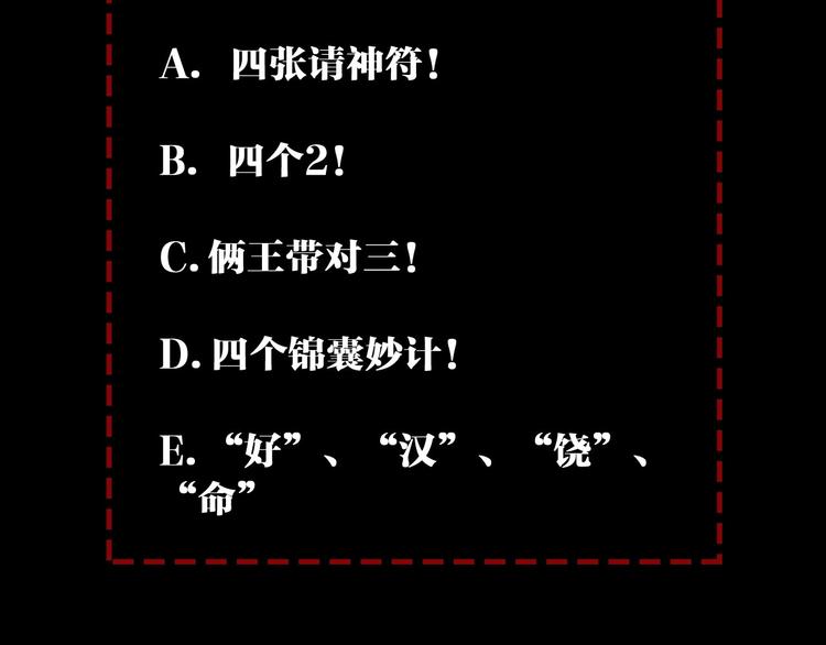 第32话 四张灵符！75