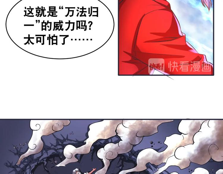 第34话 万法归一！43