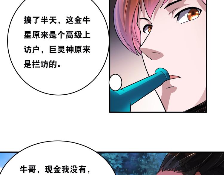 第22话 敌人的敌人就是朋友！81