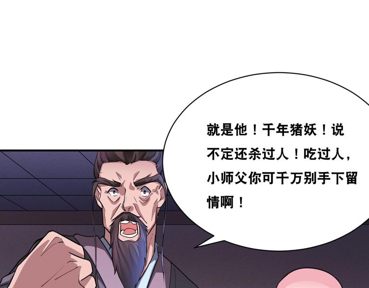 第28话 小和尚52