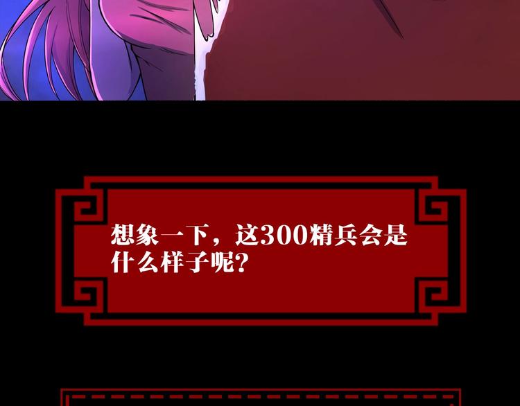 第42话 万事俱备75