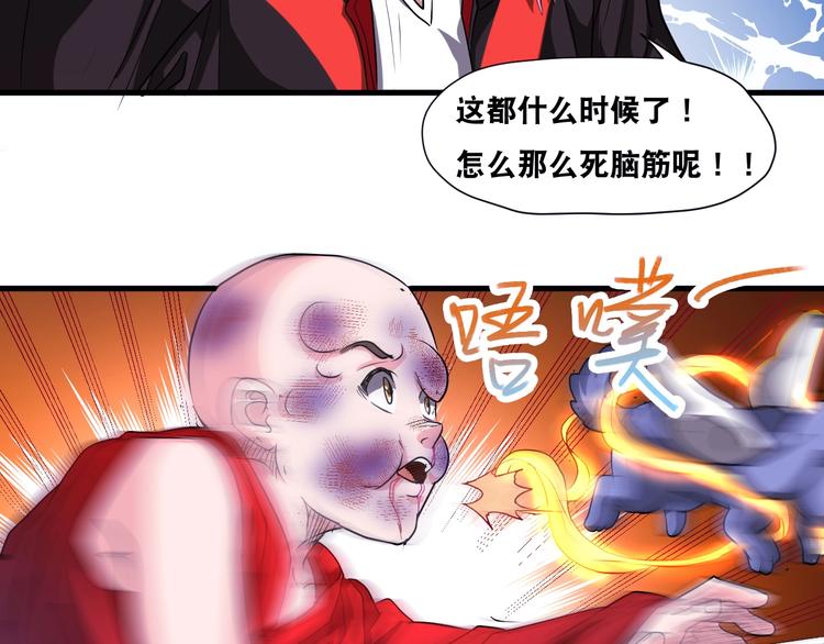 第38话 你是真的狗！33