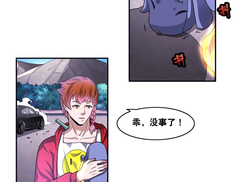 第23话 无耻天神!26