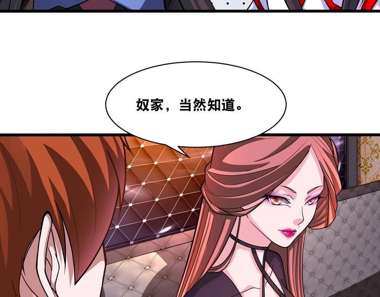 第31话 九尾妖狐34