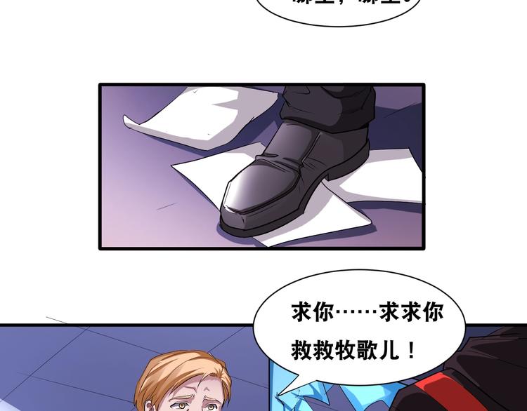 第40话 “滥用职权”36