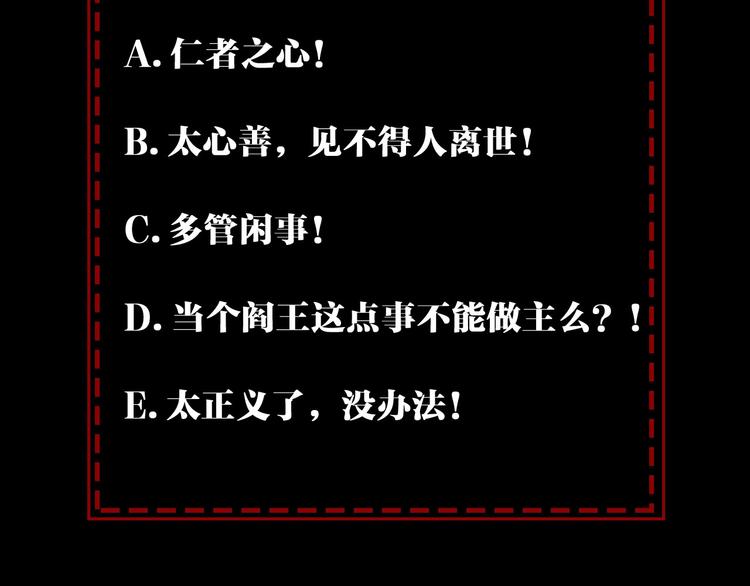第40话 “滥用职权”74