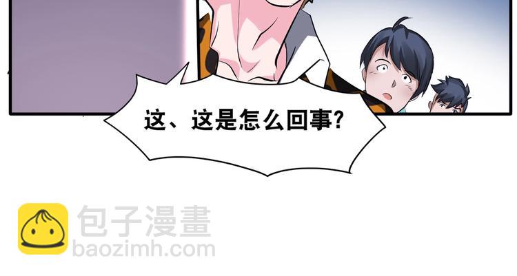 第44话 驭帅三军！45