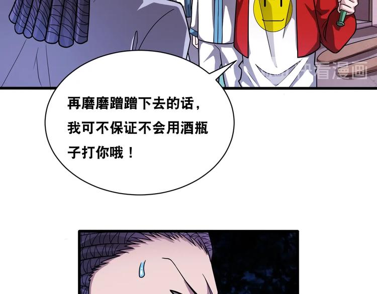 第29话 金钱交易51