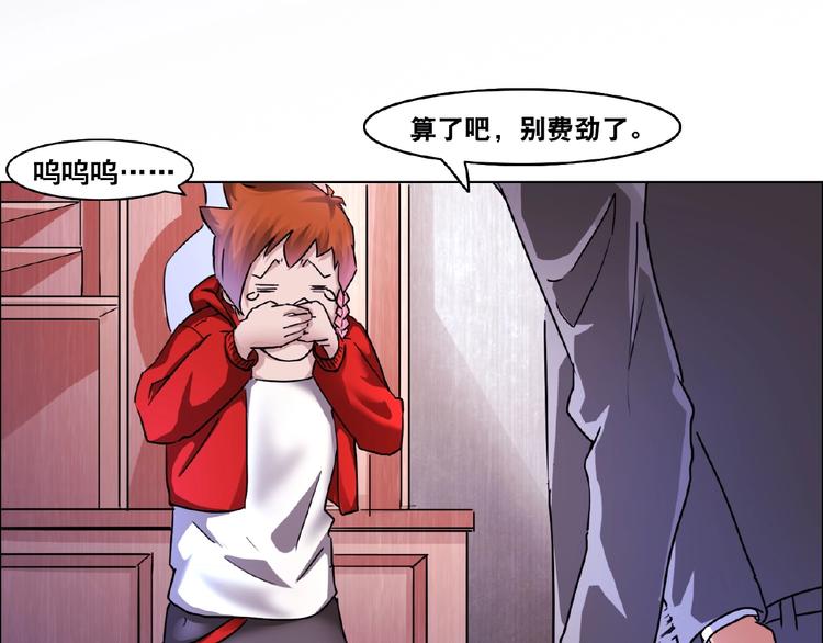 第3话 就这么被认可了？80