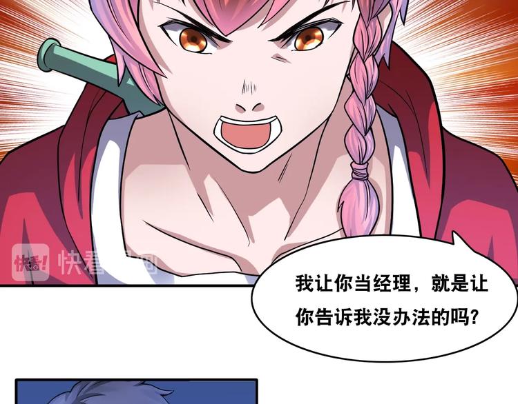 第21话 阴间专属防伪标识！31