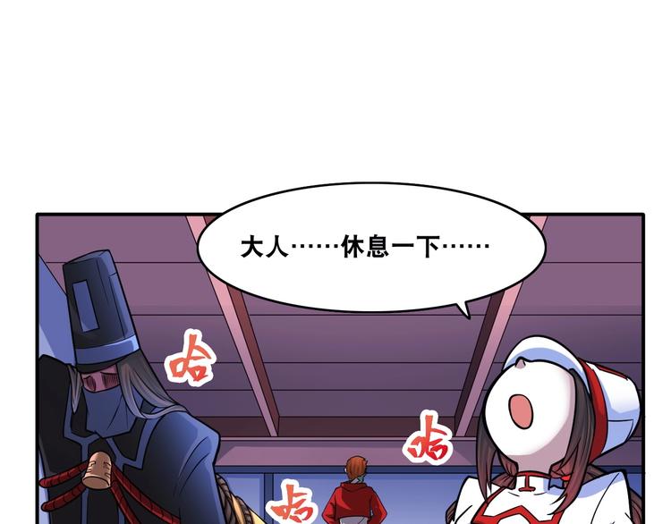 第16话 陈家村！纸人张！12