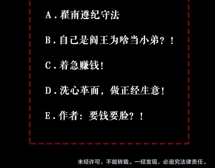 第20话 大大大大大哥带带我！85