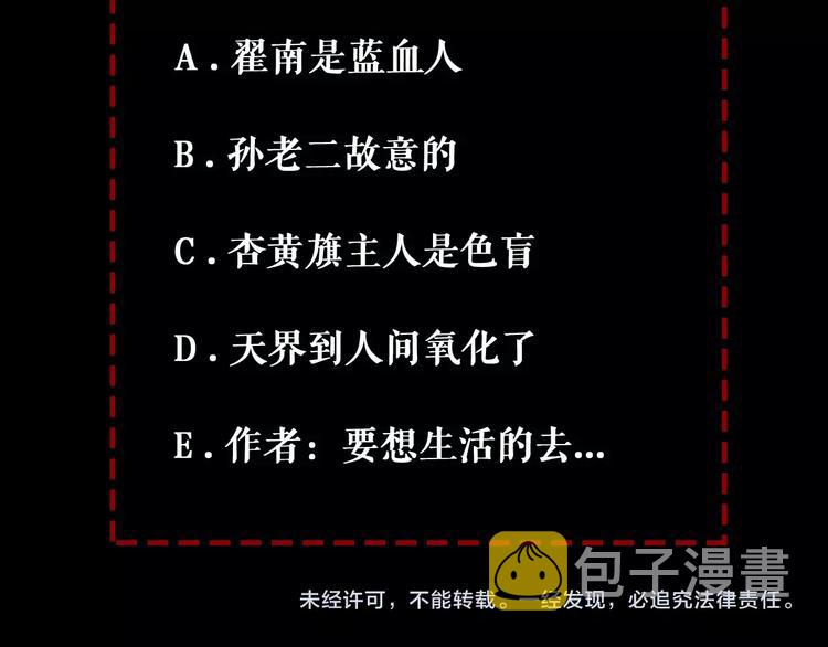 第11话 救命的杏黄旗115
