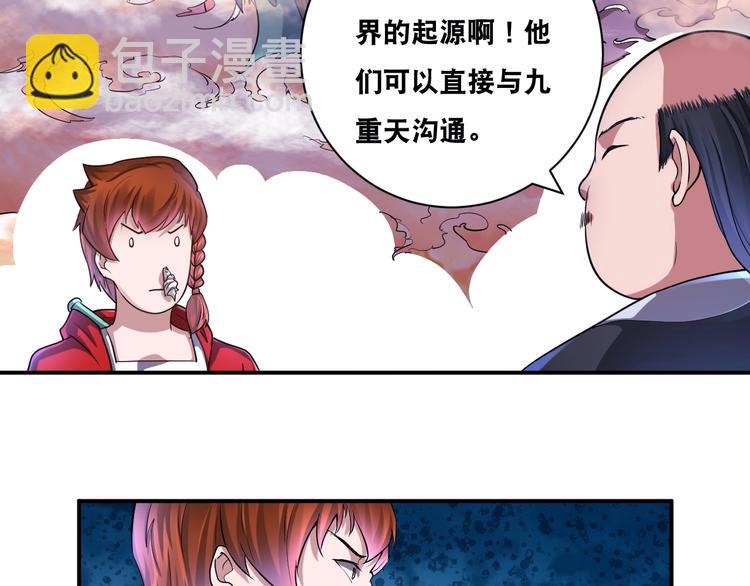 第30话 万妖之王21
