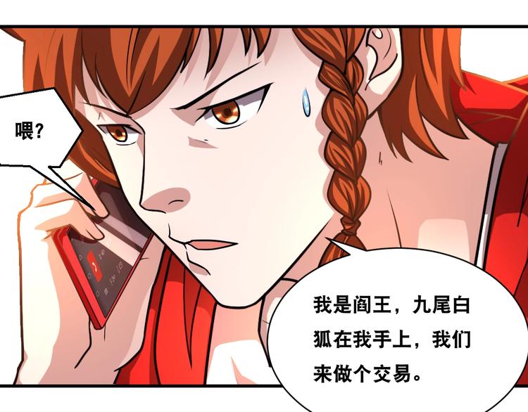 第32话 四张灵符！12