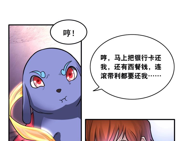 第15话 被狗瞧不起？！41
