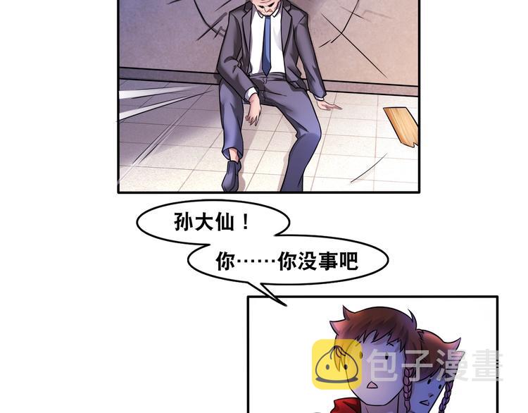 第3话 就这么被认可了？75