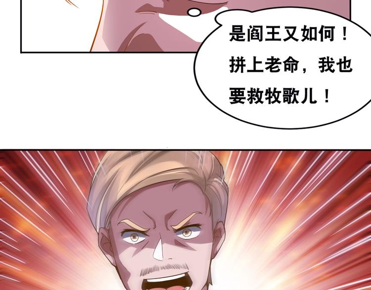第36话 “潘多拉”魔盒54