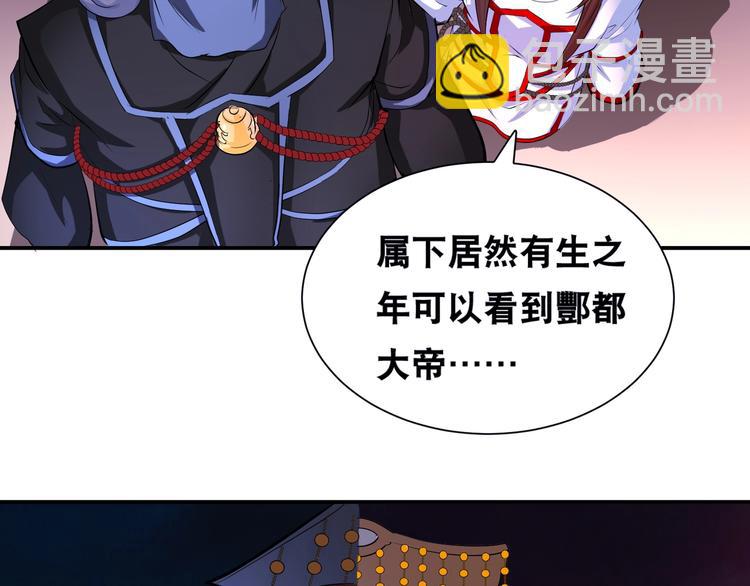 第46话 酆都大帝27