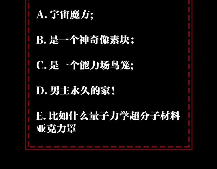 第36话 “潘多拉”魔盒70