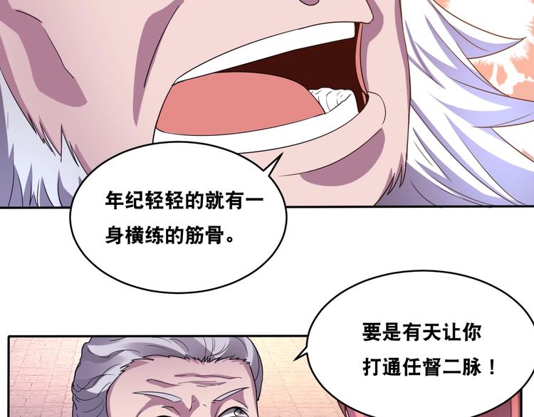 第35话 阴天子！51