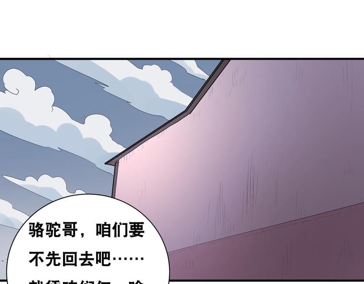第44话 驭帅三军！41