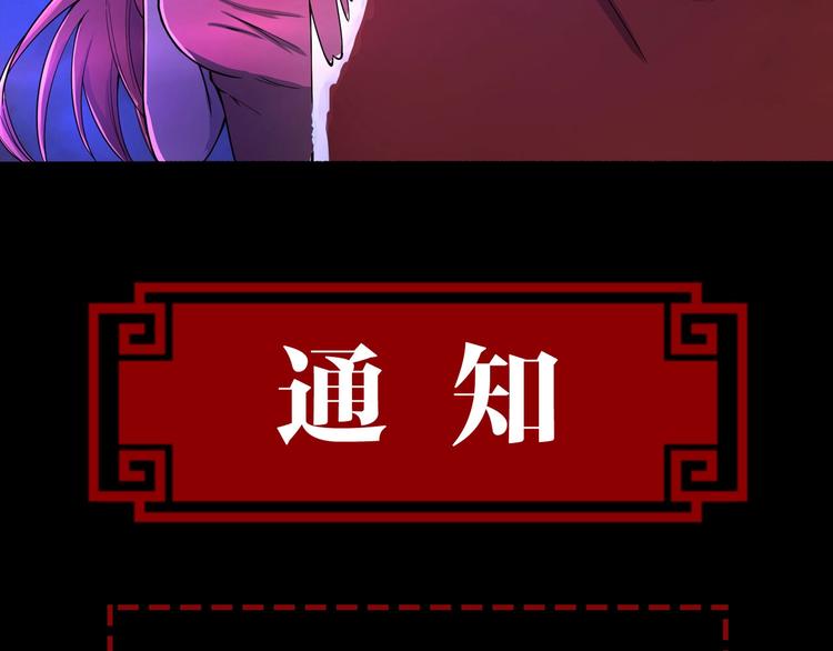第31话 九尾妖狐74