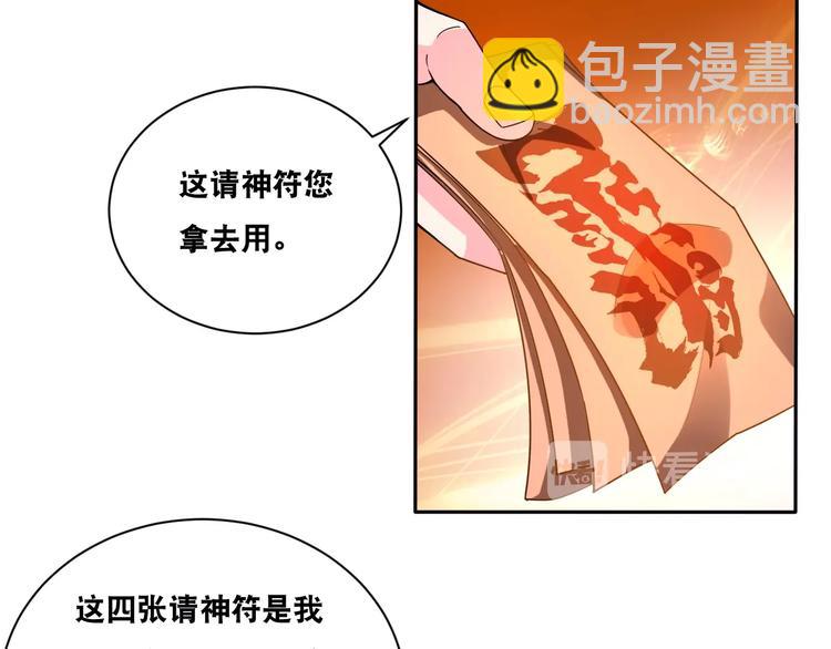 第32话 四张灵符！44