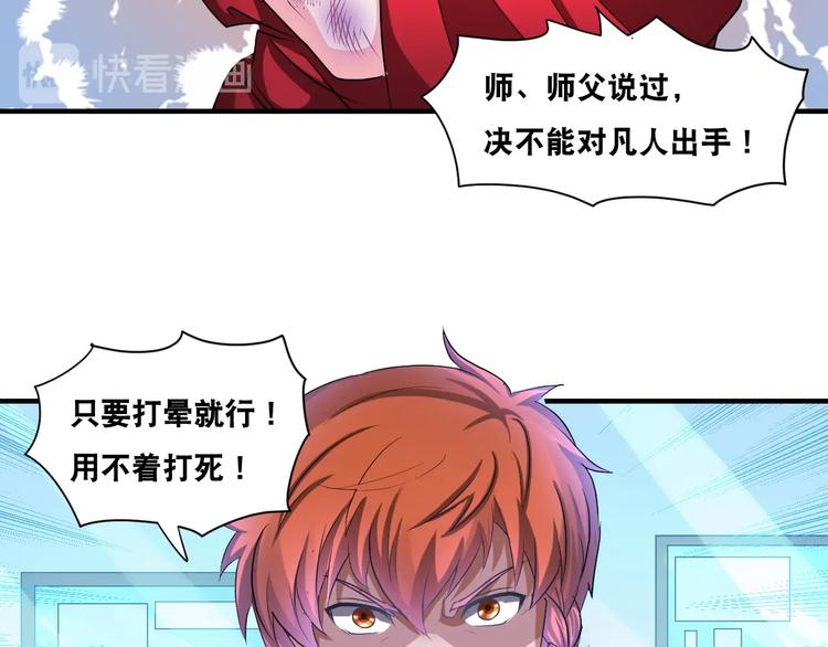 第38话 你是真的狗！29
