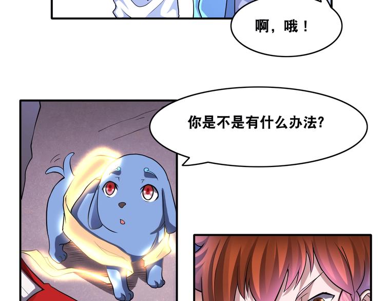 第25话 一个理想主义者的创业50