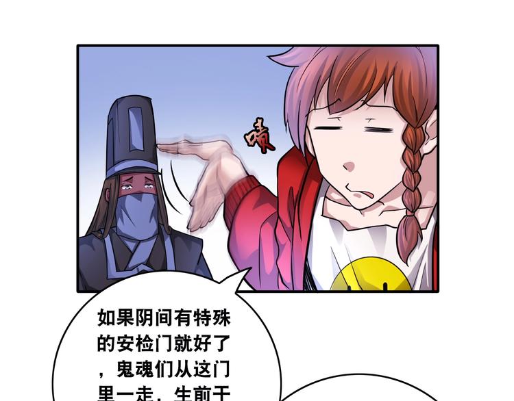 第12话 阎王大印90
