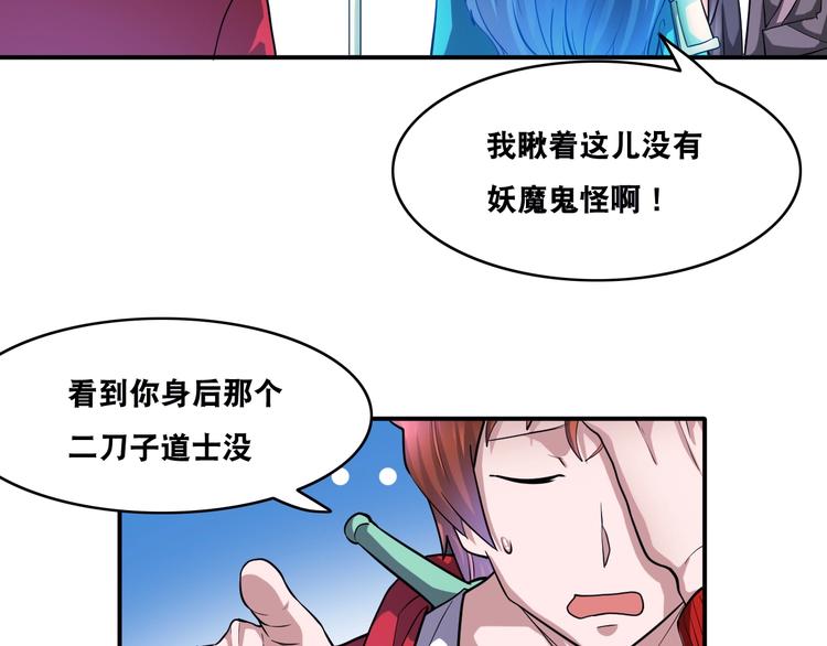 第27话 你和我女儿什么关系！77