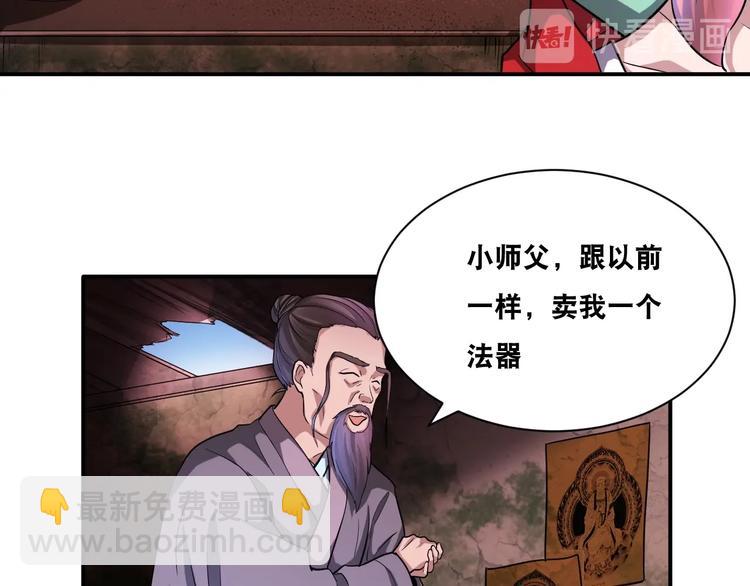 第28话 小和尚26
