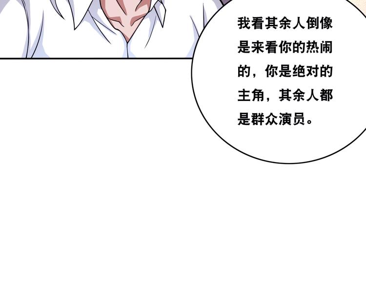第20话 大大大大大哥带带我！13