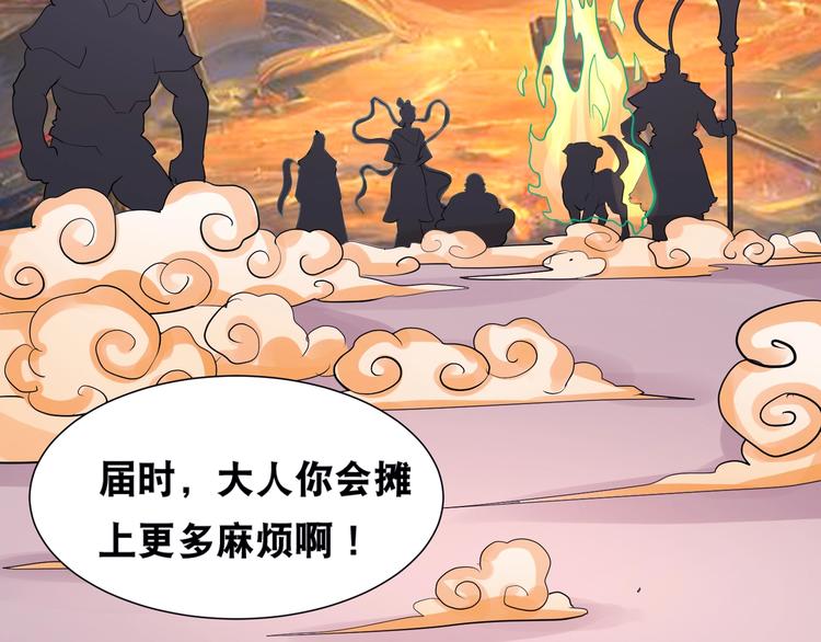 第46话 酆都大帝68