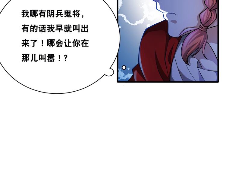 第32话 四张灵符！67