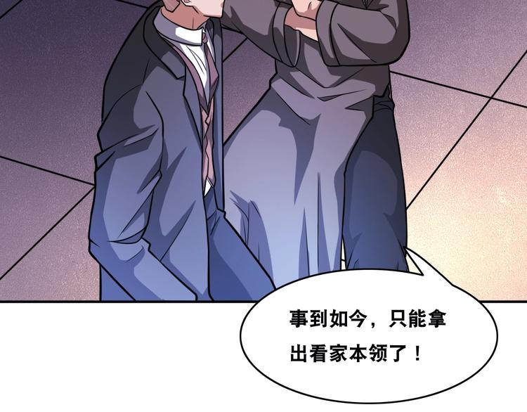 第27话 你和我女儿什么关系！61