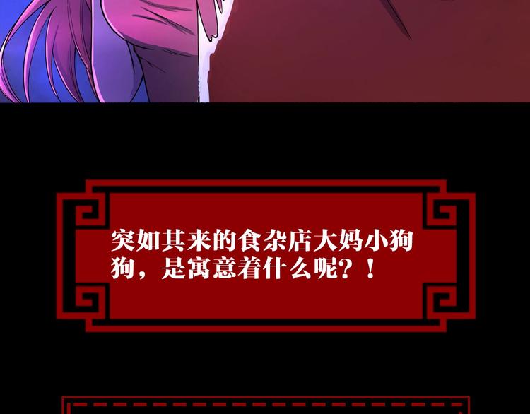 第39话 阎王发威81