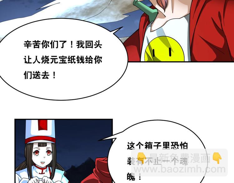 第34话 万法归一！52