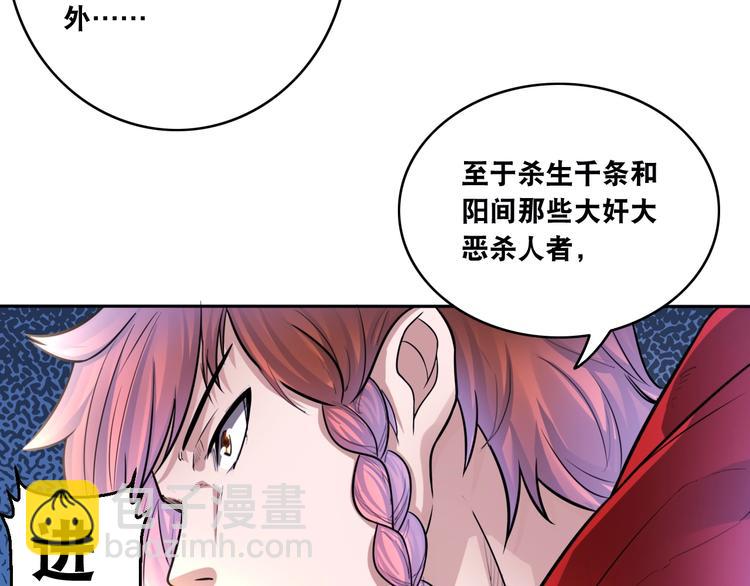 第12话 阎王大印84