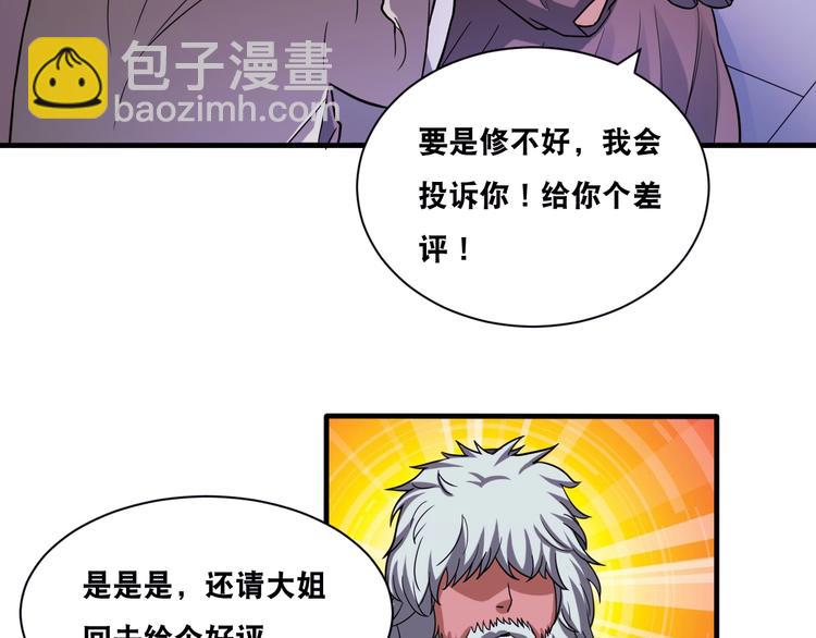 第30话 万妖之王50