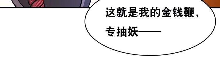 第27话 你和我女儿什么关系！48