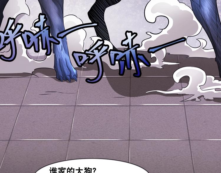 第4话 阎王、狗粮、哮天犬7