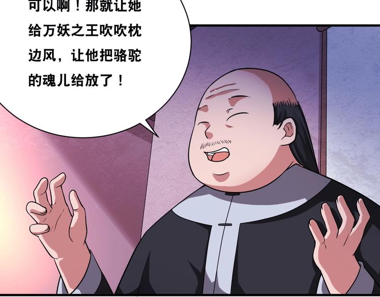 第31话 九尾妖狐68
