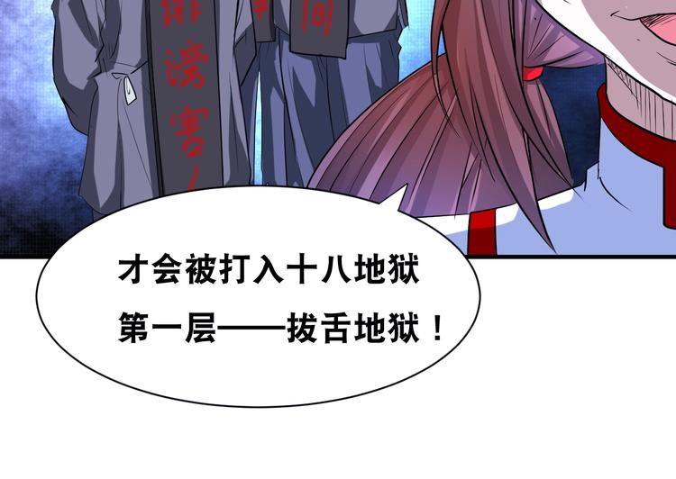 第41话 阎王护卫队！53