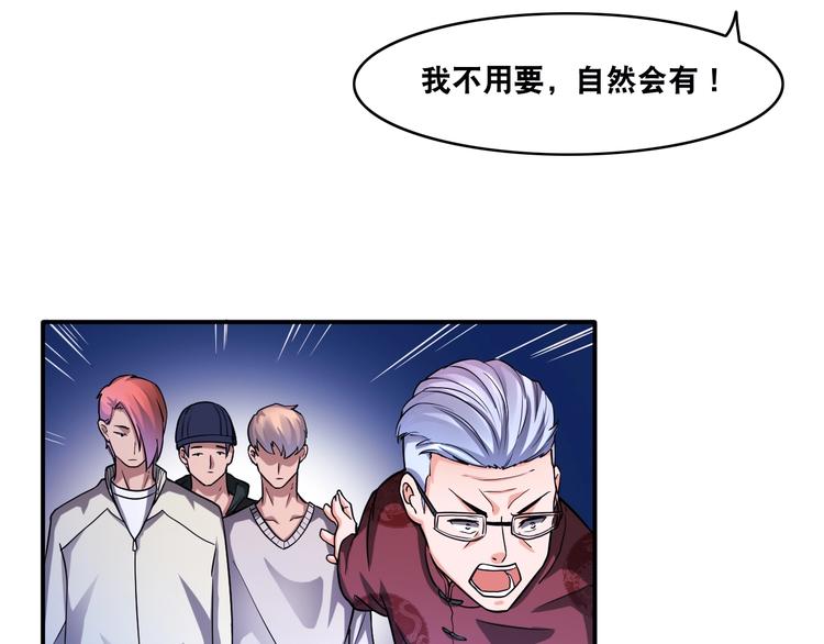 第20话 大大大大大哥带带我！51