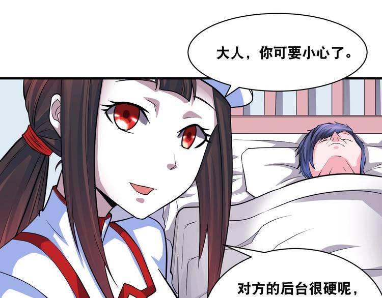第29话 金钱交易85