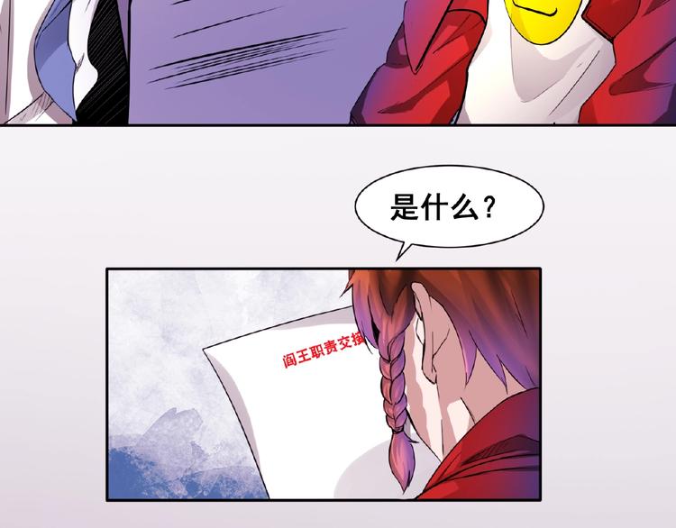 第2话 新晋阎王大人93